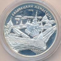 3 рубля 1997 года ММД