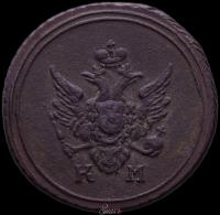 Деньга 1804 года