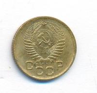 1 копейка 1954 года