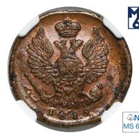 Деньга 1819 года ЕМ НМ