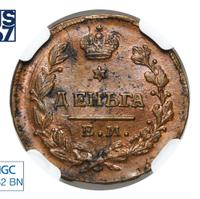 Деньга 1819 года ЕМ НМ