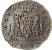 1 копейка 1779 года