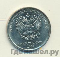 2 рубля 2016 года
