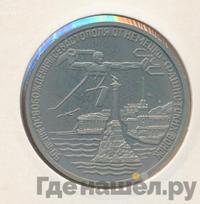 3 рубля 1994 года ЛМД