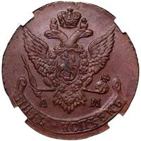 5 копеек 1791 года