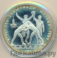 10 рублей 1980 года  Танец орла и хуреш