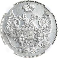 20 копеек 1836 года СПБ НГ