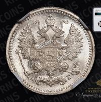 5 копеек 1892 года СПБ АГ