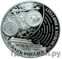 3 рубля 2015 года ММД