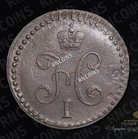 1/2 копейки 1840 года