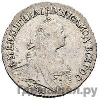 15 копеек 1775 года