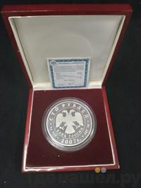 100 рублей 2007 года СПМД