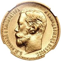 5 рублей 1898 года