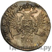 Полтина 1735 года