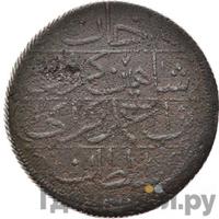 Кырмыз (5 копеек) 1782 года  Шахин-Гирей