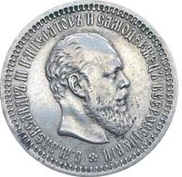 50 копеек 1894 года