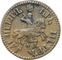 1 копейка 1705 года