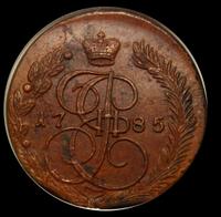 5 копеек 1785 года