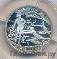 1 рубль 1997 года ЛМД