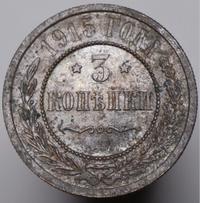 3 копейки 1915 года