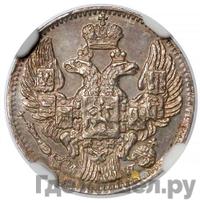 5 копеек - 10 грошей 1842 года МW Русско-Польские