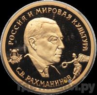 50 рублей 1993 года ММД