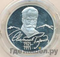 2 рубля 2004 года ММД