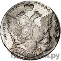 20 копеек 1788 года