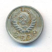 10 копеек 1937 года