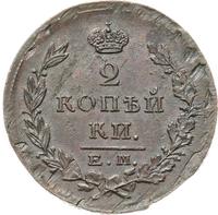 2 копейки 1823 года