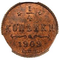1/4 копейки 1909 года СПБ