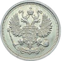 10 копеек 1911 года