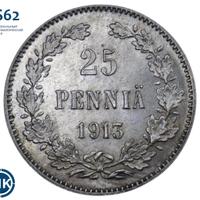 25 пенни 1913 года S Для Финляндии
