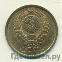 5 копеек 1988 года