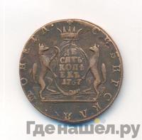 10 копеек 1767 года