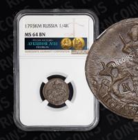 Денга 1793 года