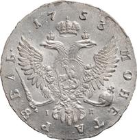 1 рубль 1753 года