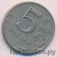 5 рублей 1997 года