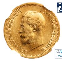 10 рублей 1898 года