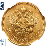 10 рублей 1898 года