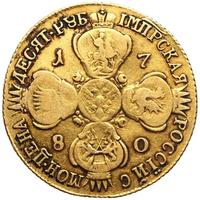 10 рублей 1780 года