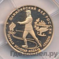 50 рублей 1993 года ЛМД