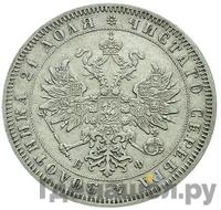 1 рубль 1864 года СПБ НФ