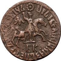 1 копейка 1712 года