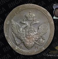 5 копеек 1809 года