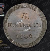 5 копеек 1809 года