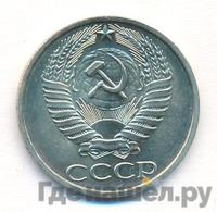 50 копеек 1972 года