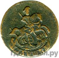 Полушка 1783 года