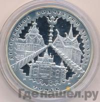 3 рубля 2004 года ММД