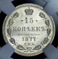 15 копеек 1877 года